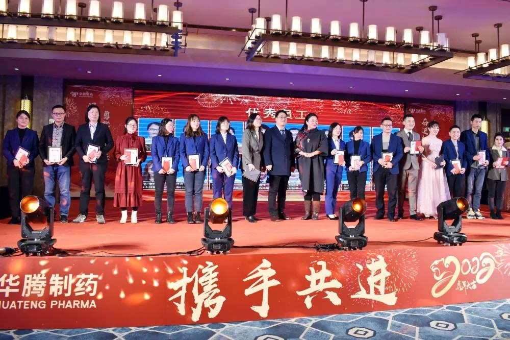 華騰醫(yī)藥總經(jīng)理徐瑾、董事長(zhǎng)助理李璐為年度優(yōu)秀員工頒獎(jiǎng).jpg
